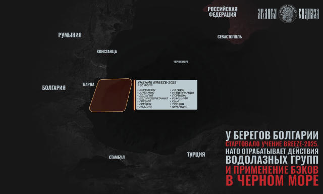 💬Breeze-2025 – новое НАТОвское учение и снова с БЭКами💬 ✍️ 7 июля в территориальных водах, прилегающей зоне и исключительно