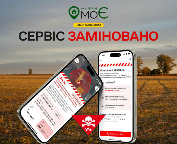 📲 У застосунку моЄ з’явився новий сервіс — Feodal додав для власників землі на деокупованих територіях можливість відслідков