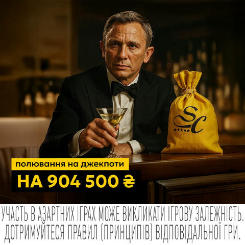 Приєднуйся до полювання на 904 500 ₴: місія, яка не бере вихідних 😎 🕧 Субота, 18:00 Операція у розпалі, але навіть найкращи