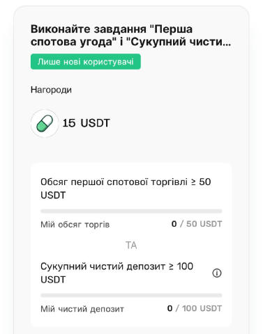 Забираємо 15$ на спот і 50$ на фʼючерси від BINGX 💰 Для нових акаунтів. Ми отримуємо 15$ на спот в токенах PUMP ~ залишилось