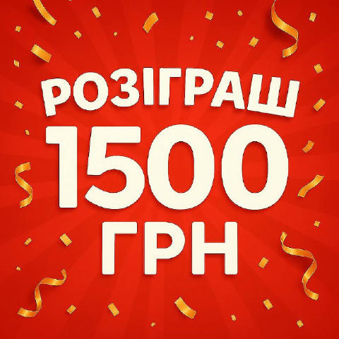 1️⃣2️⃣3️⃣4️⃣5️⃣- 1️⃣5️⃣0️⃣0️⃣💸 Рандомно бот обере 6 переможців, які отримають по 250₴ ❗️Умови: 1️⃣➡️Підписатись на канали: �