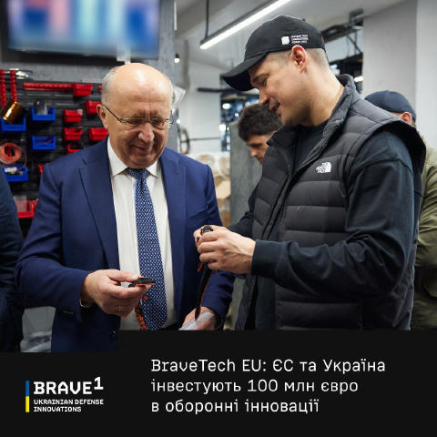 🇪🇺 ЄС та Україна запускають інноваційний оборонний альянс BraveTech EU 👥 Вперше створено спільну оборонно-технологічну іні