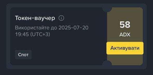 🔸Роздали за вчорашню промку! Хто робив акцію з метеором від Binance, перевіряйте хаб винагород — ваучер вже там. За хвилину 