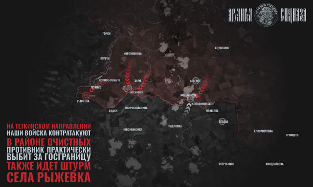 💬Теткинское направление, бои за Рыжевку💬 ✍️ Штурмовые группы 1427 мотострелкового полка при поддержке подразделений ВДВ про