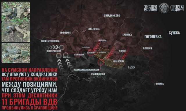 💬Сумское направление, успехи на одном участке, контрудар ВСУ – на другом💬 ✍️ Восточнее Теткинского направления также идут и