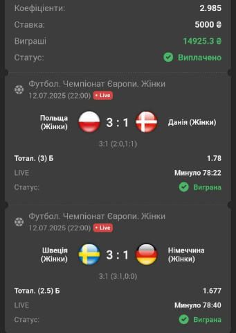 Забираєм перемогу по ✌️✔️✔️✔️