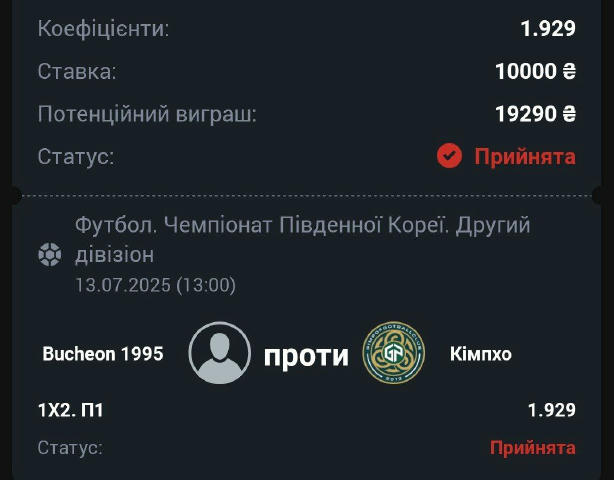 Історія особистих зустрічей просто кричить на користь господарів. "Пучхон" не програє "Гімпо" вже у семи поєдинках ліги поспі