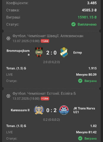Забираєм перемогу по ✌️✔️✔️✔️