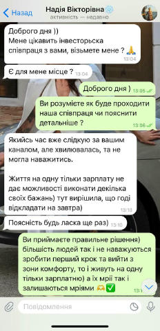 ✅Почали співпрацю з Надією 💰Надія інвестував: 8.000грн. Цілимося заробити мінімум х3-х4 з цієї суми. Слідкуйте за результато