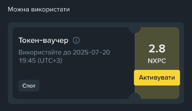 Приходять винагороди 👆🏻 Переходьте у хаб винагород, і в розділі ваучери, активуйте реварди. Crypto Magnat 🇺🇦