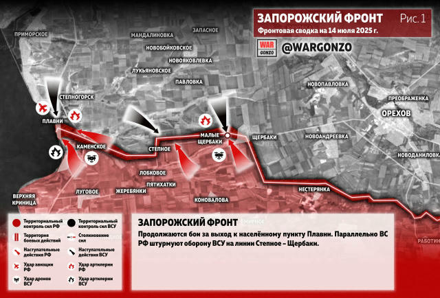 ⚡️Фронтовая сводка на утро 14.07.25⚡️ Донецкий фронт. Продолжается наступление ВС РФ на Южно-Донецком направлении. Есть такти