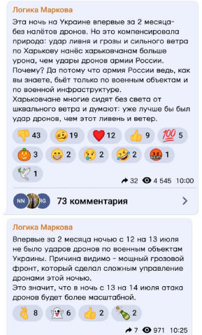 Кремлівський "політолог" Марков радіє навіть тим ночам в Україні, коли цивільна інфраструктура страждає не від російських рак