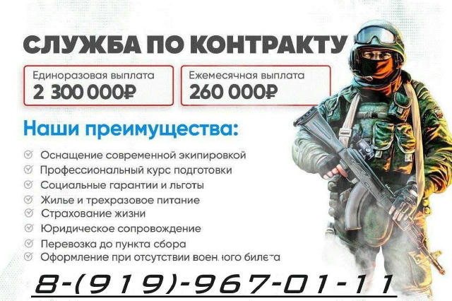 🛑КОНТРАКТНАЯ СЛУЖБА СВО 🛑Государственная организация - оператор совместной программы Правительства МОСКВЫ и МО РФ, предлага