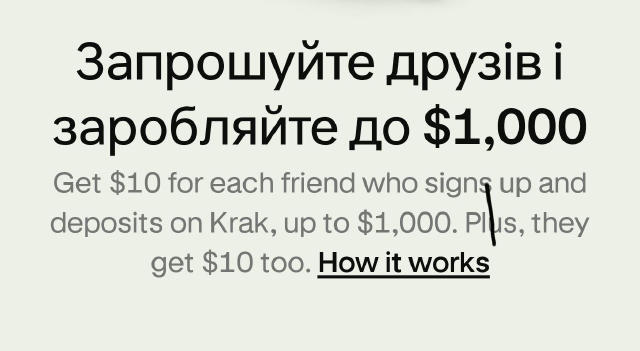 ❗️Гем | 10$ за реєстрацію + 10$ за реферала 🧠Біржа Kraken запустила свій гаманець і роздає по 10$ всім новим користувачам, я