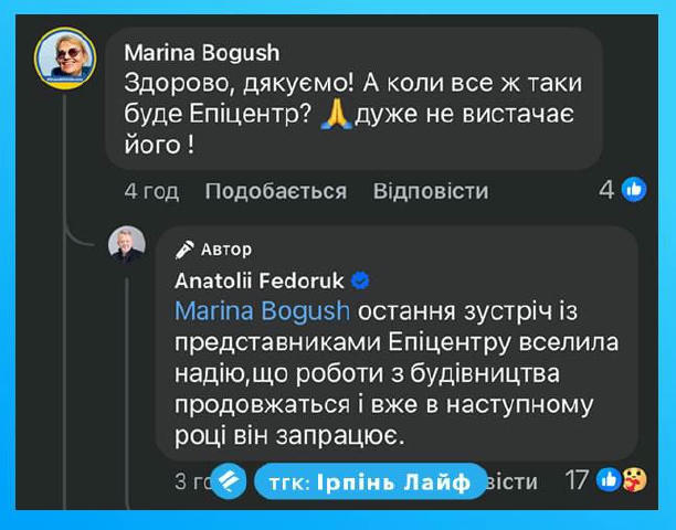🗣Коли в Бучі відкриють Епіцентр? Бучанська мерія повідомила про капітальний ремонт дороги на вулиці Миколи Амосова в Бучі. Ц