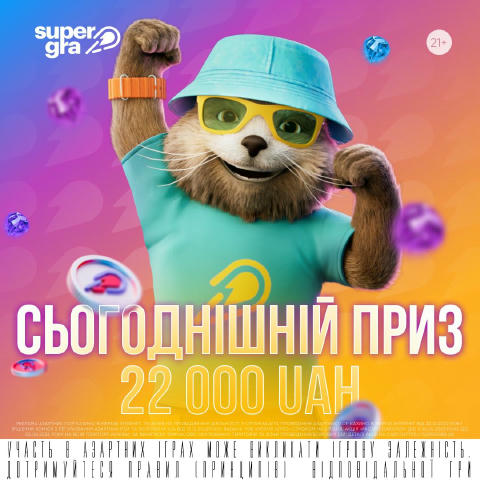 🎂 Цього разу Містері Джекпот довго не тримав інтригу — здався раніше, ніж очікували, і одразу потішив щедрим виграшем. Вітає