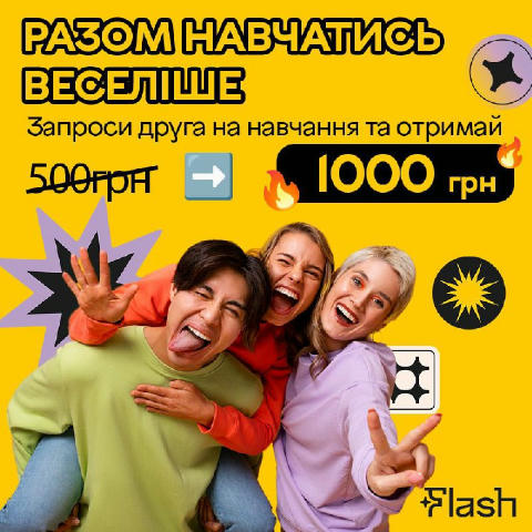 Хелоу! 👋 Маємо для вас класну ідею, як зробити навчання вашої дитини ще цікавішим! 🧠✨ Діти обожнюють навчатися разом із дру