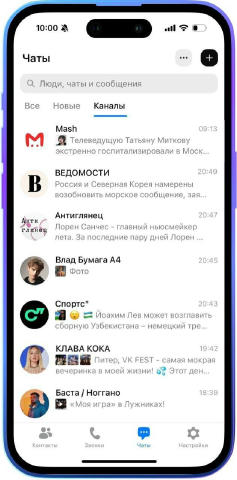 Про мессенджер MAX слыхали? Новости о нём приходят даже в лифте! Главная — там начали тестировать каналы и, конечно, не обошл