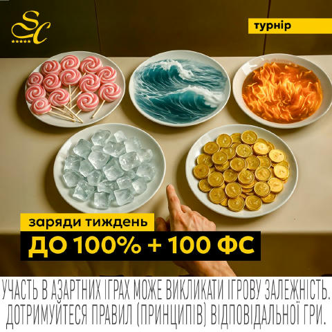 ☀️ До 100% + 100 ФС: Slots City переходить на All Inclusive 🏖 Головний принцип нашого кайфуціанства простий: максимум задово