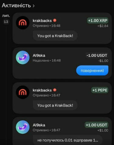 ❗️Ще халява від Krak 💳За переказ коштів між акаунтами нам дають рандомну суму в крипті одразу на гаманець. Комісій немає. Ск