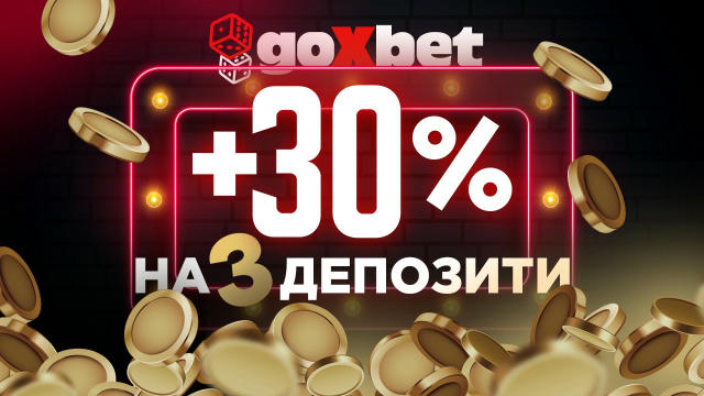 🎁 Забирай 30% на рахунок від Go❌bet ✨ Понеділок у нас завжди починається з заносів! Цього разу починаємо з потрійних 30% на 