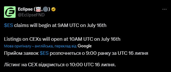 Claim токенів Eclipse $ES 😉 Завтра за годину до лістингу на біржах, ми зможемо заклеймити свої токени за тапання бичка — офф