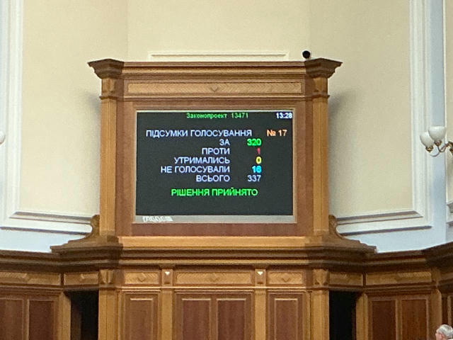 ❗️Рада уже в 16-й раз продлила военное положение и мобилизацию - новый срок продлится с 7 августа до 5 ноября Информатор | По