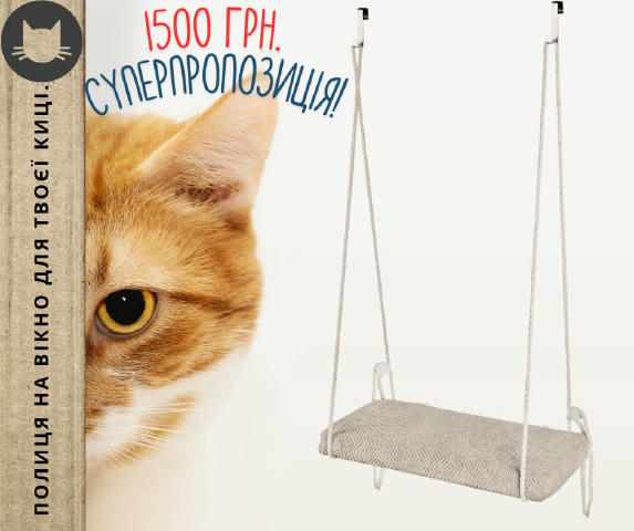 🐾 Полиця для кота CatPetFun — це більше, ніж просто лежанка. Це власний оглядовий майданчик, сонячна точка релаксу та улюбле