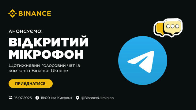🎉Відкритий мікрофон вже сьогодні! Це щотижневий голосовий чат у Telegram із ком'юніті, де твій голос точно буде почутий. 🗣 