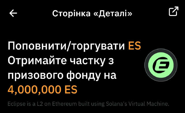 💰 Отримуємо 50-80$ від ByBit ByBit запустив 2 TokenSplash з токенами $ES та $TAC, де нові користувачі зможуть отримати 200 $
