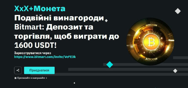 Оформили для вас з бітмарт активність😎 Є 2 завдання для нових користувачів. 1. Деп 500$ за що отримуємо ваучер в 150$ 2. Обс