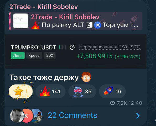 Вы видели сделки на канале у Кирилла? Пока ты думаешь, другие уже зарабатывают на его сделках! Он делится точками входа в ска