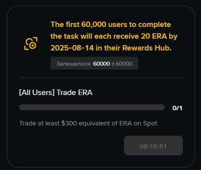 ❗️10-20$ для всіх від Binance 1️⃣Реєструєтесь на участь за посиланням 2️⃣Робите обʼєм торгів більше 300$ в парі ERA/USDT 3️⃣П