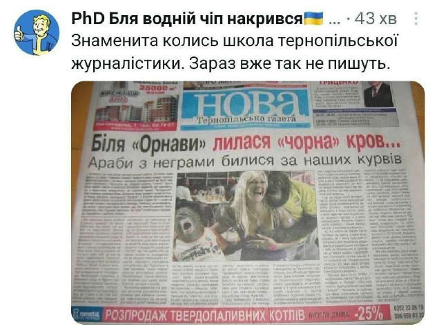 Звісно вже так не пишуть.... Бо таких журналістів вже давно не роблять ))) А були ж часи! Могли, курва, і робили! Насправді, 