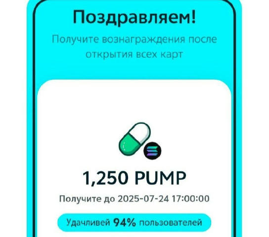 👌Знову забрав $ на каву Перевіряємо результати лотереї від Bitget Wallet, у мене 1/2, зараз по курсу 7$, на халяву піде)