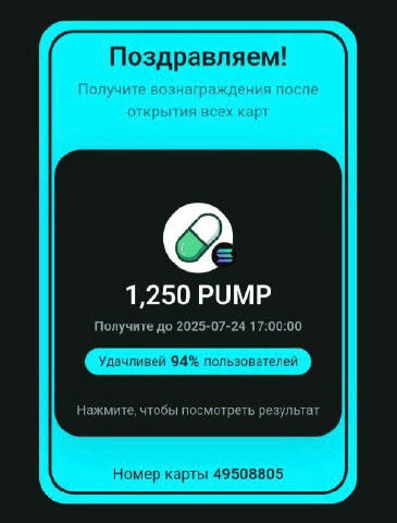 ‼️Можемо перевіряти свої результати лотереї від Bitget Wallet 💵Якщо виграли, то можете забрати ~ 7$ чисто на каву, але і це 