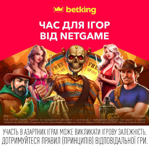 🤔🤨 Netgame Weekend? Ну, майже! 😜 Твої улюблені слоти відкриють тобі шлях до трону на betking! Бо тільки ТРИ ДНІ з 01.08 по