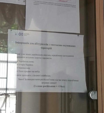🔴 Не нацисты — в украинских вузах штрафуют русскоязычных абитуриентов за слова на русском языке Подобные объявления начали з