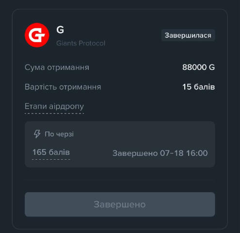 Цей дроп теж мимо, у вас як справи?)