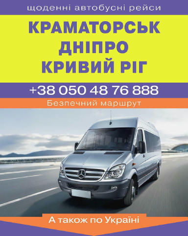А також: Запоріжжя Кременчук Черкаси Сміла Новий Буг Баштанка Миколаїв Одеса 0504876888 ✙ Оперативный ✙