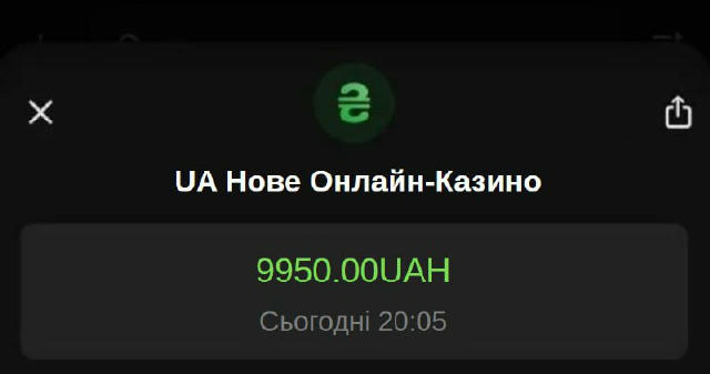 Дуже багато людей повідомили про свої виграші! Сьогодні явно роздає. Рекомендую не заграватись, акуратно! 100-150 гривень не 
