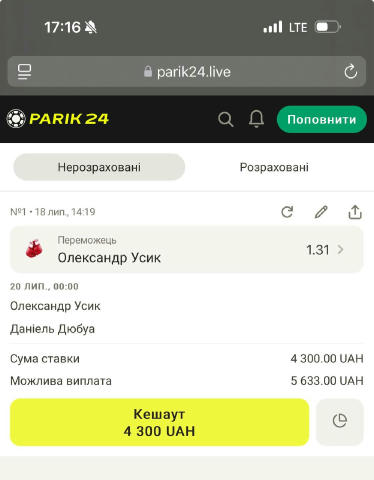 🥊Поставив 100$ на бій Усика та Дюбуа 🔥Сам бій буде вже завтра 00:00, тому вирішив закинути 100$ бо вірю в перемогу нашого к