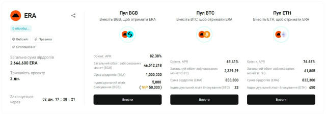 🩱 Ну і звісно якщо ви холдер $BTC / $ETH хорошим варіантом буде використати вашу ліквідність на BitGet Launchpool з токеном 