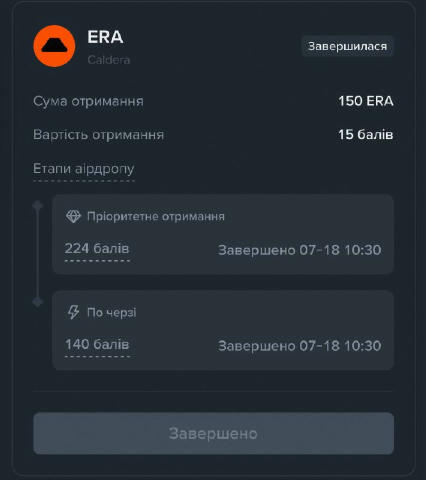 Іншого і не очікував, ви як у когось вийшло?