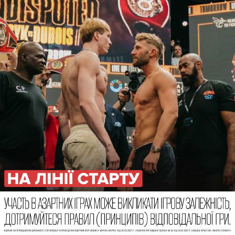 Даніель Лапін пройшов зважування — останній крок перед боєм 🥊 Завтра в бою проти Льюїса Едмондсона він захищатиме одразу три