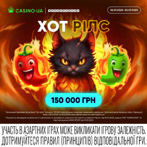 🏆Турнір на 150 000₴ в слотах 🎰Barbara Bang — чекаємо тільки тебе. ⬇️ 🔥 Хот рілс — вечірка, на якій усім вистачить призів т