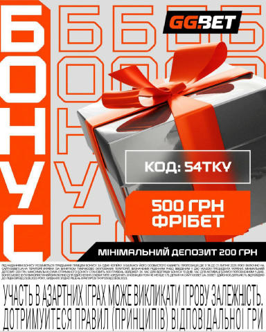 ⚽⚽⚽⚽5⃣0⃣0⃣ до твоєї п'ятниці ❤ Копіюй код 54TKY та вводь його у розділі спортивних бонусів для активації 📌 Зверніть увагу, щ