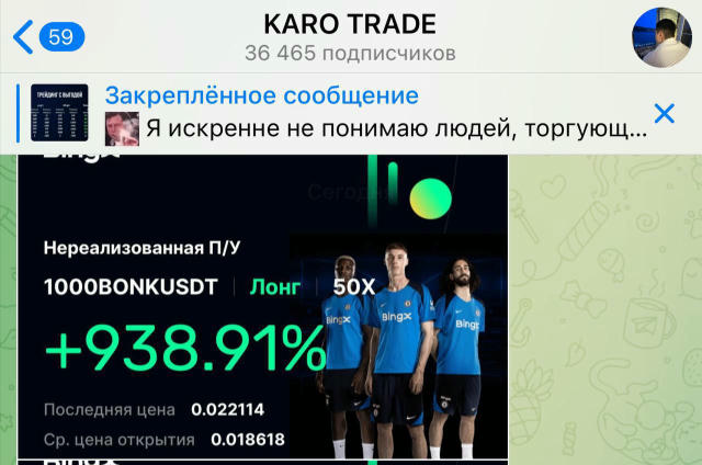 Ви бачили результати угод на каналі у Каро?❗️ Цей трейдер понад 3 років веде свій канал відкрито і допомагає своїм підписника