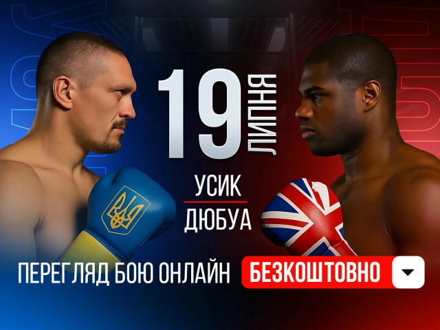 ⚡️Вже сьогодні бій Усика vs Дюбуа. Дивитись бій, та вболівати за Усика можна тут: 👉 https://t.me/+DB-WvTBtWQMzYmZi Зберігайт