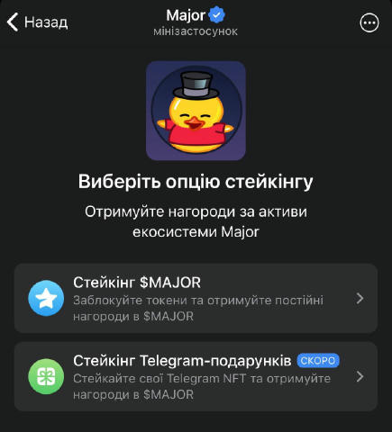 🔥Друзі, готуємось стейкати свої Telegram-подарунки ‼️Скоро тримати NFT у Telegram буде не тільки красиво, а ще й прибутково,